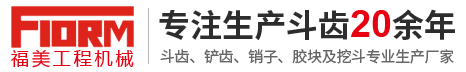 寧波市鄞州福美工程機械有限公司